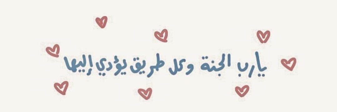 YASMEEN ♡ banner
