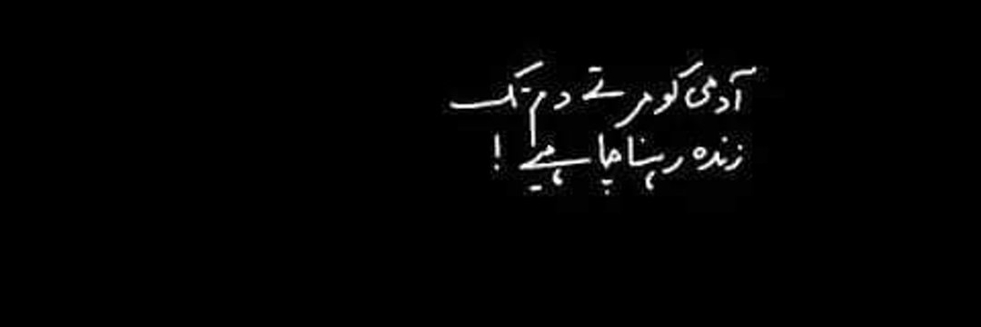 Mahtab महताब مہتاب banner