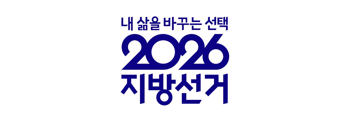 KBS 선거방송 banner