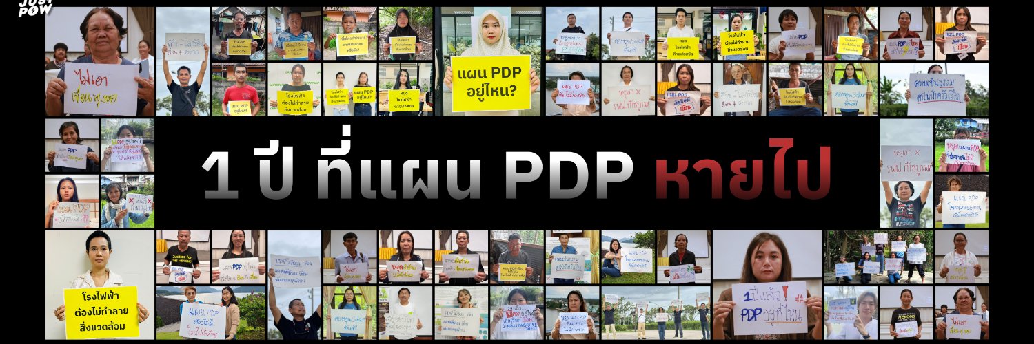 JustPow banner