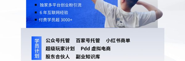 chaogewc Profile Banner
