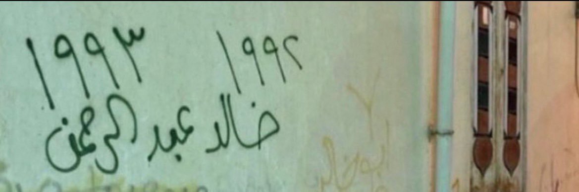 Nawaf Aldosari banner