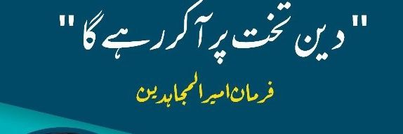 Sana 🇵🇰 banner