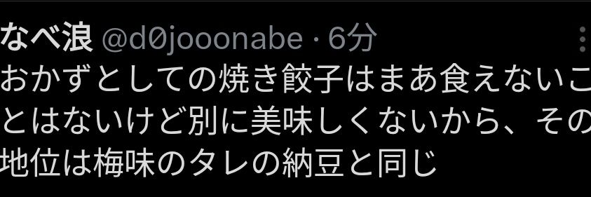 どじょうなべ banner