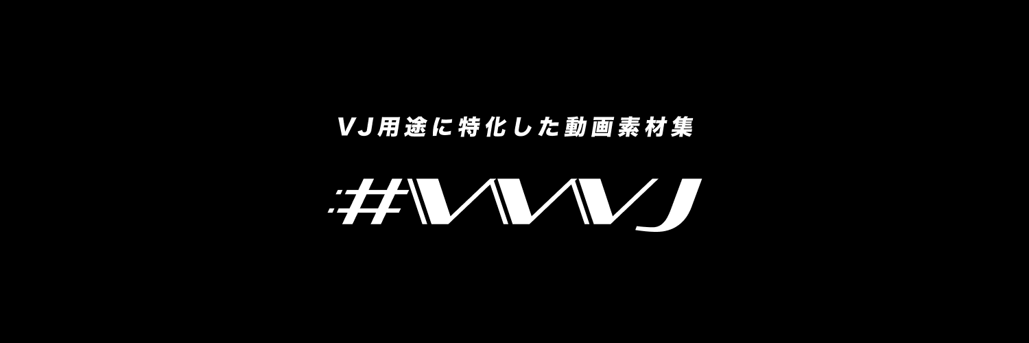 #VVVJ - VJ用途に特化した動画素材集 banner