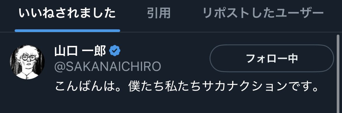ゆーや banner