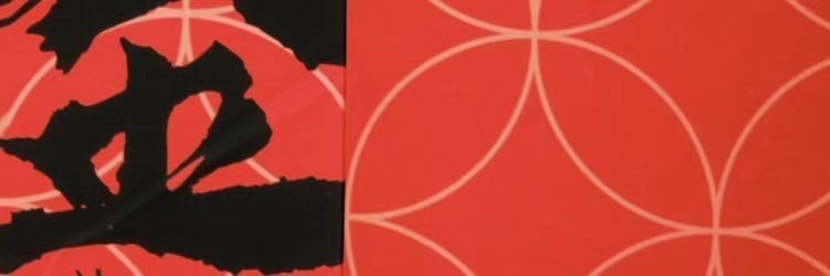 🏮's banner