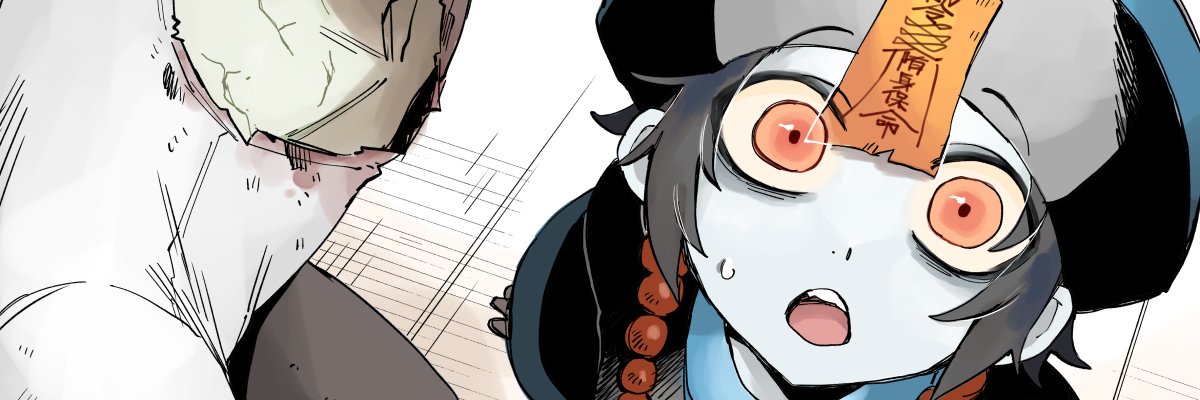 忍舐手裏's banner