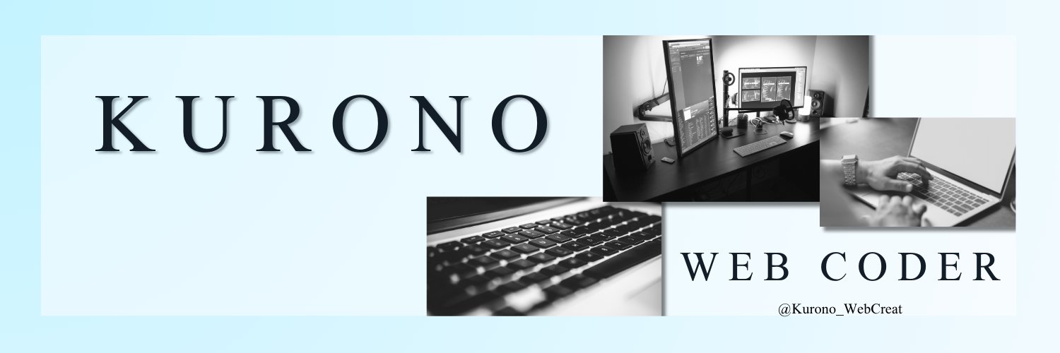 Kurono_WebCoder's profile banner image