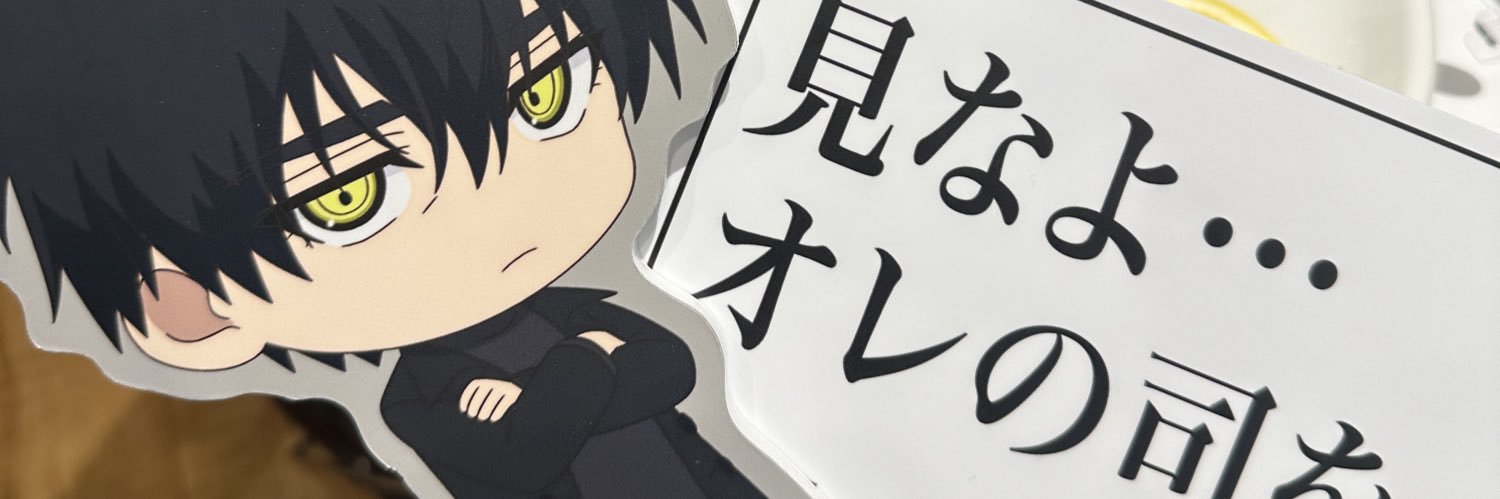 白瀬's banner