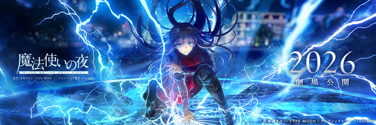 ufotable banner