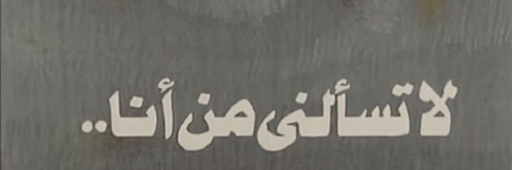 … banner