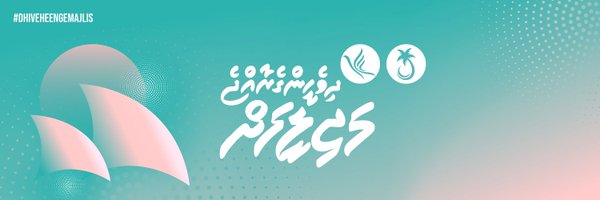 pnc_secretariat Profile Banner
