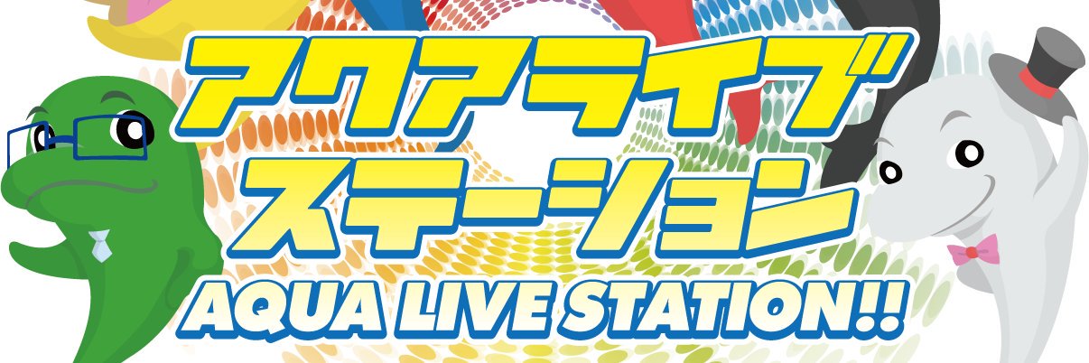 aqualivestation's profile banner image