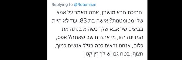 Rotemism Profile Banner