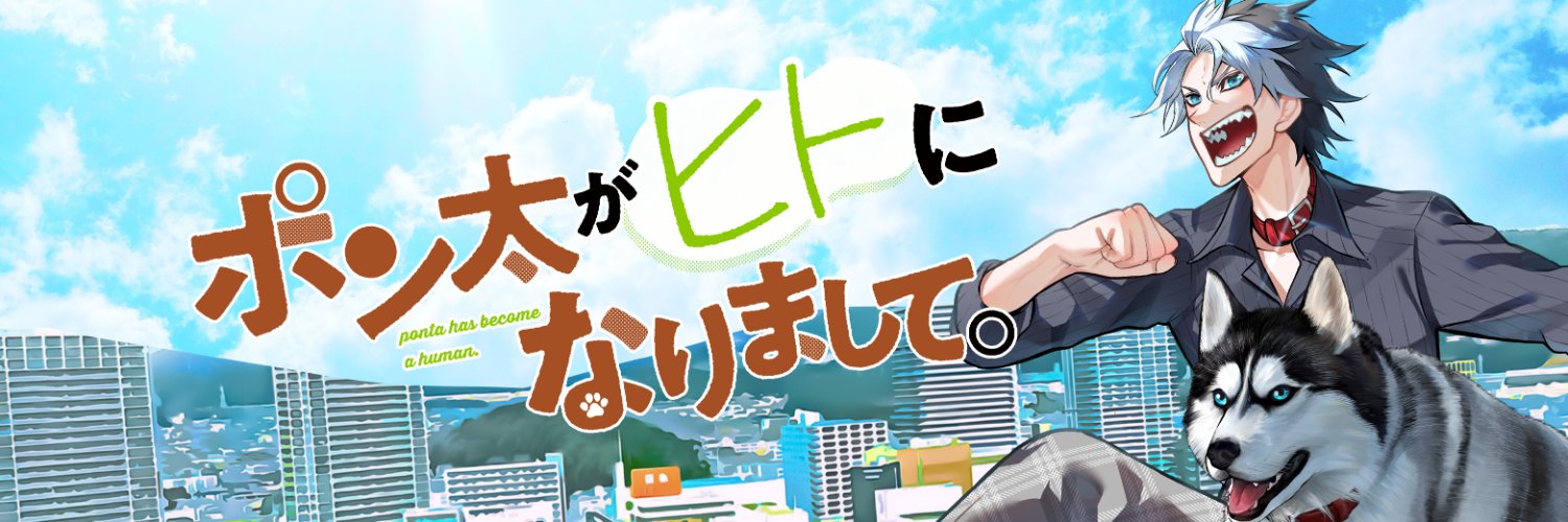 yj_ponta's profile banner image
