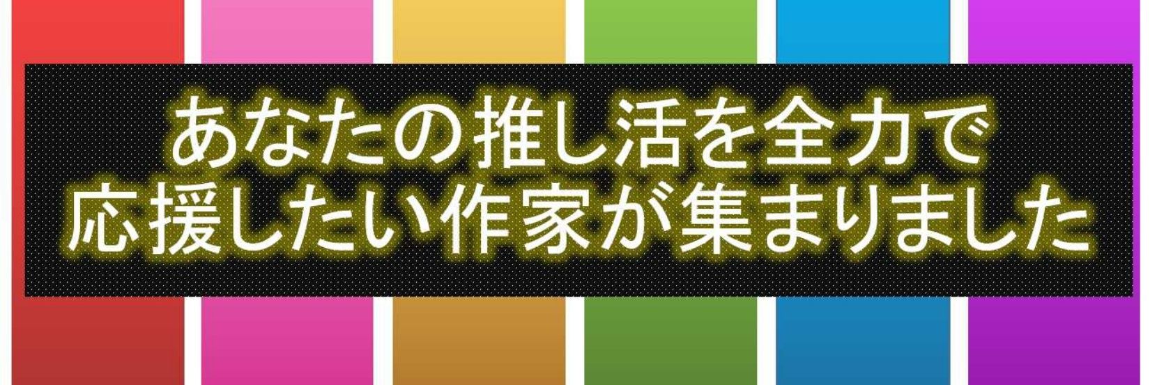zenryoku_oshi's profile banner image