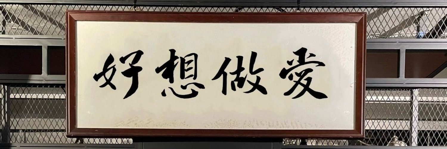 小葉隨風飄 banner
