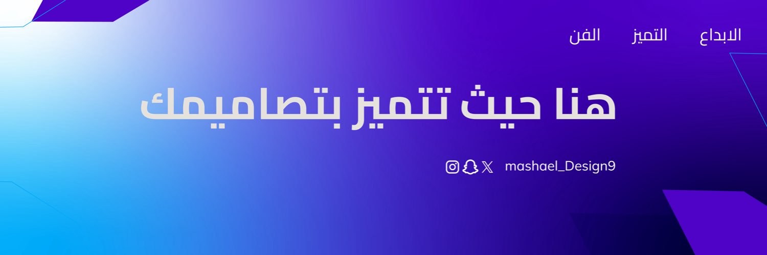 mashael_design9's profile banner image