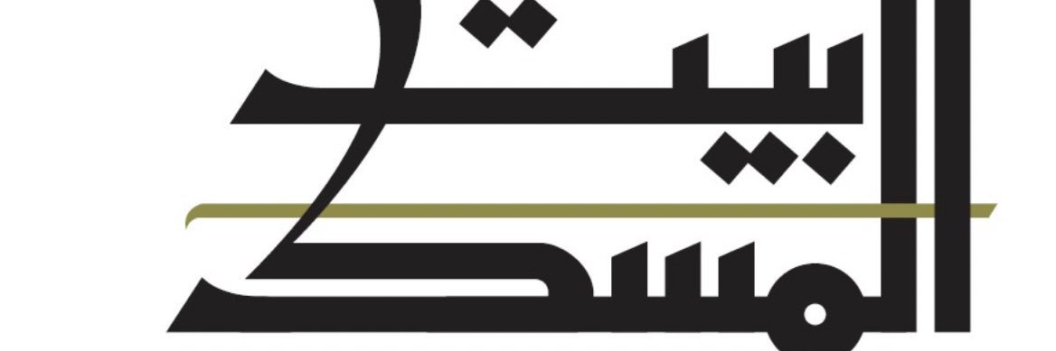 بيت المسك | MUSKHOUSE banner