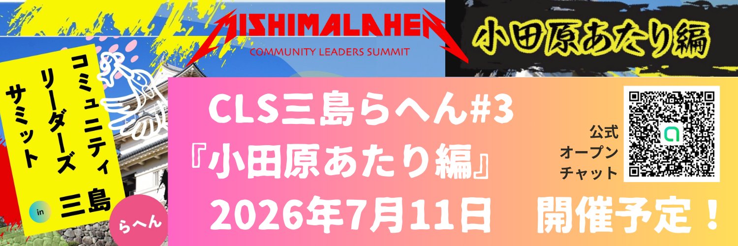 clsmishima's profile banner image