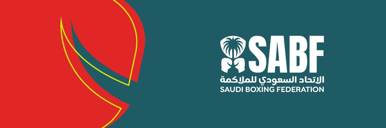 الاتحاد السعودي للملاكمة 🥊🇸🇦 banner