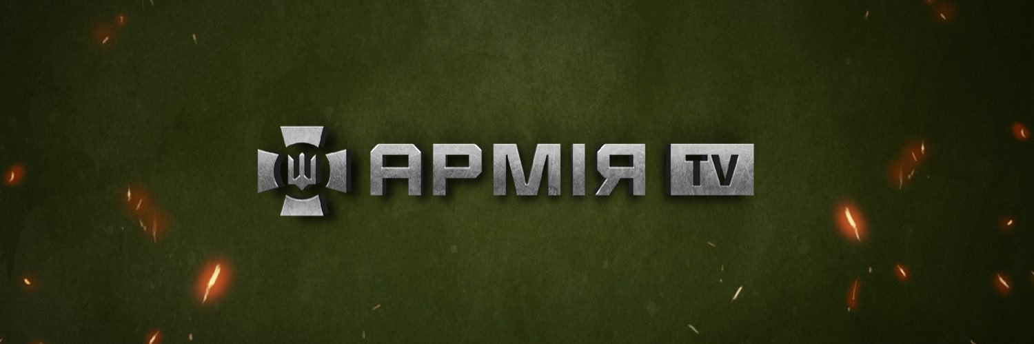 Армія TV's banner