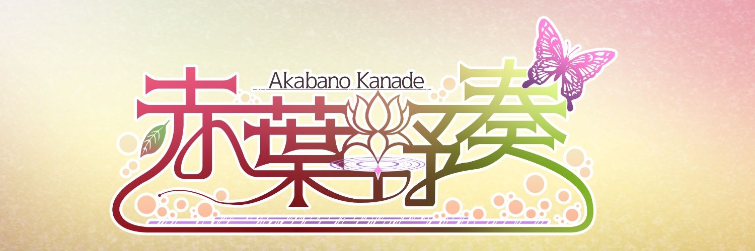 AkabanoKanade's profile banner image