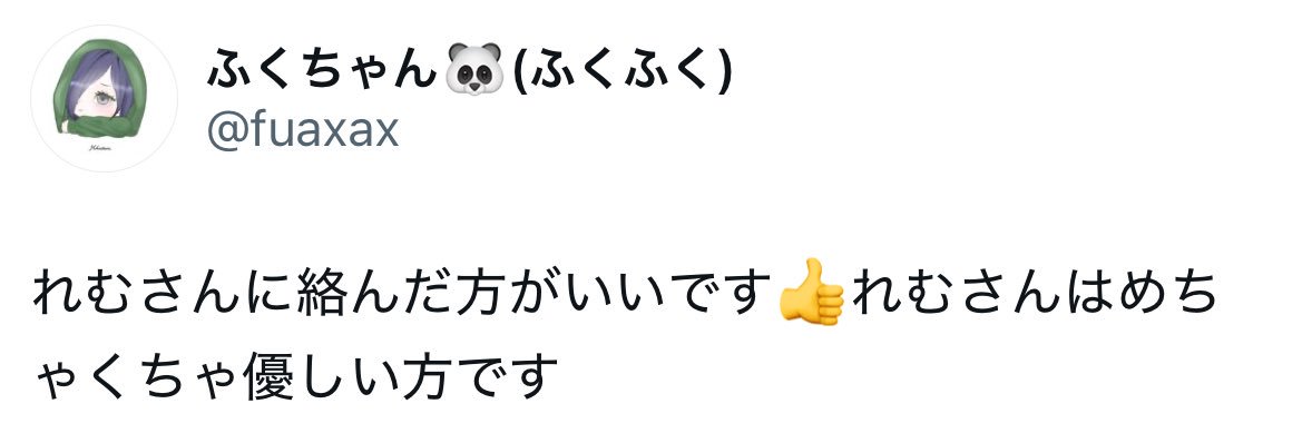 れむ　【バウンティ】 banner