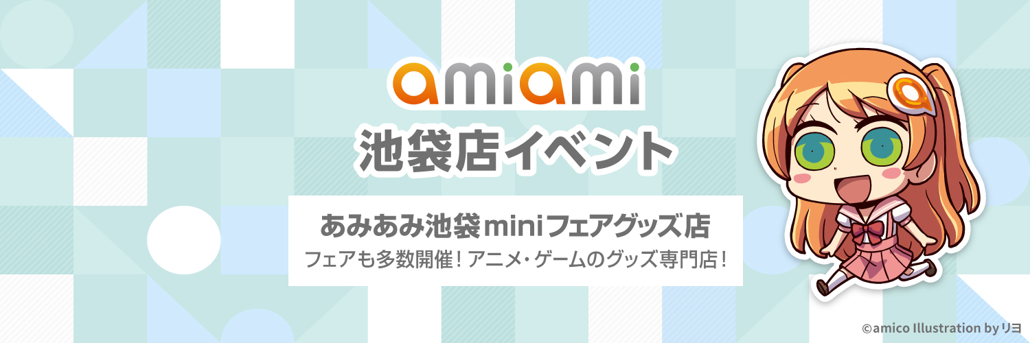 あみあみ池袋店イベント's banner