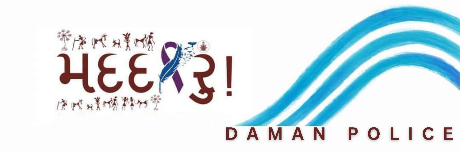 DAMAN POLICE banner
