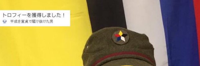 гимурей@ラストエンペラー平成最期の童帝 banner