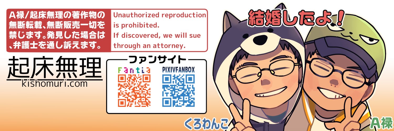 えーろく🏕️ banner