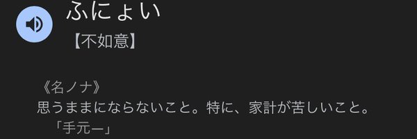 everyday_funyoi Profile Banner