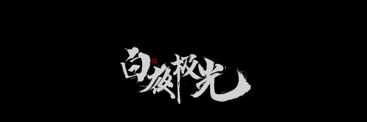 YUTO VICE🈲 banner