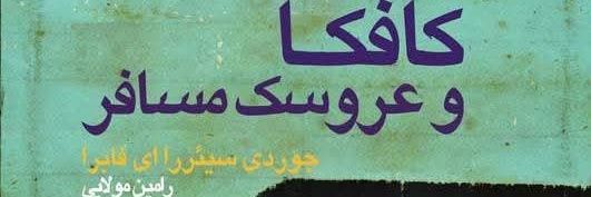 raminmolaei's profile banner image