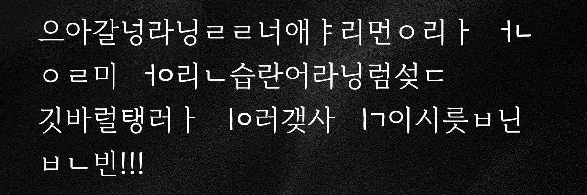 그렇게됐어요's banner