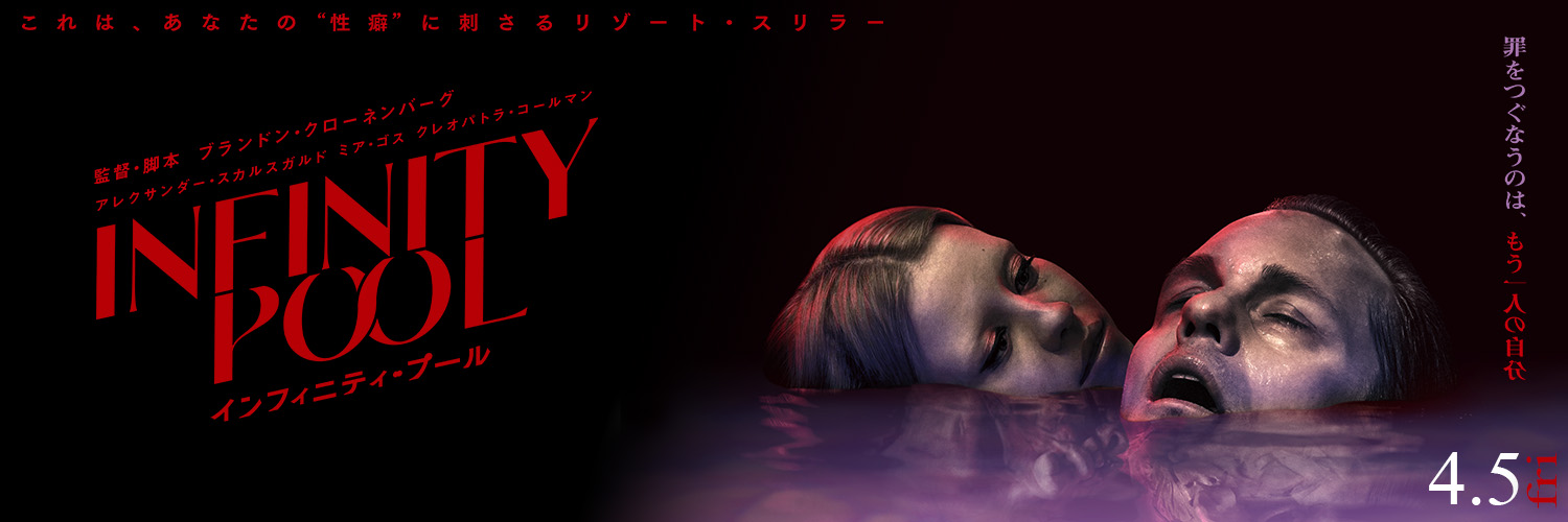infinitypool_jp's profile banner image
