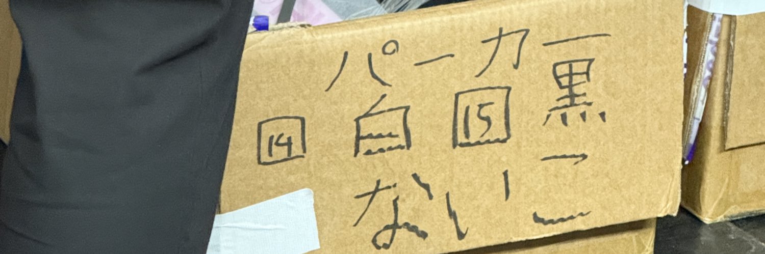 エリーさん🍣✦🧷@派手髪の社畜 banner