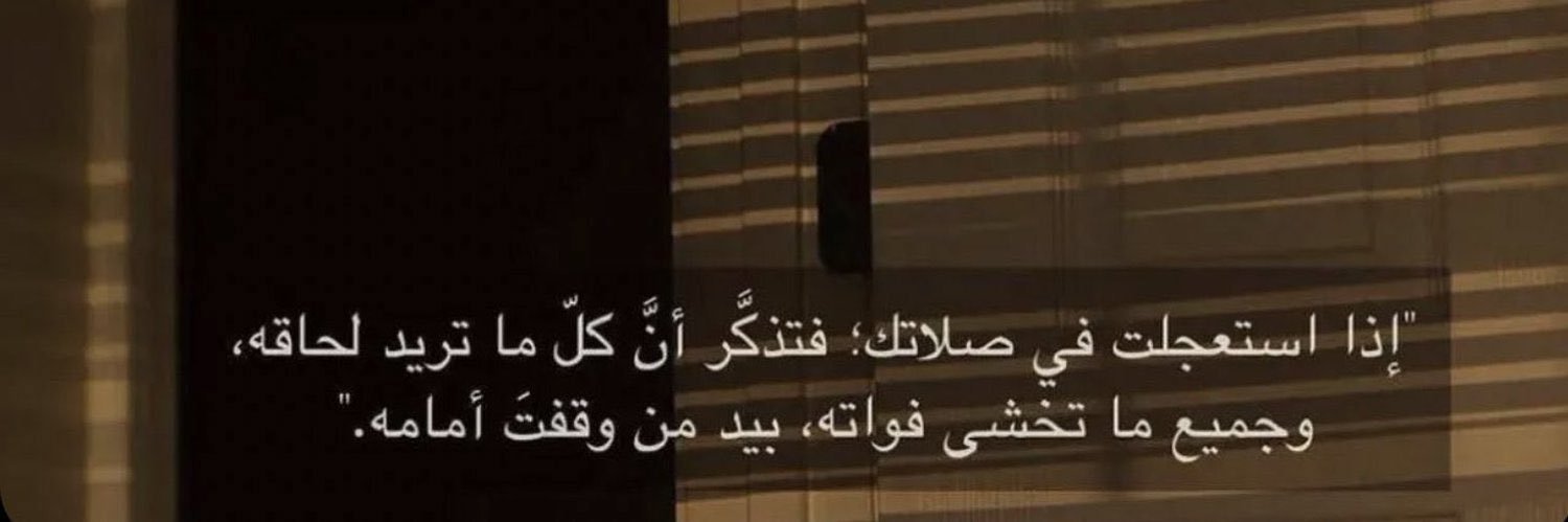 Anfal Alrahbi banner