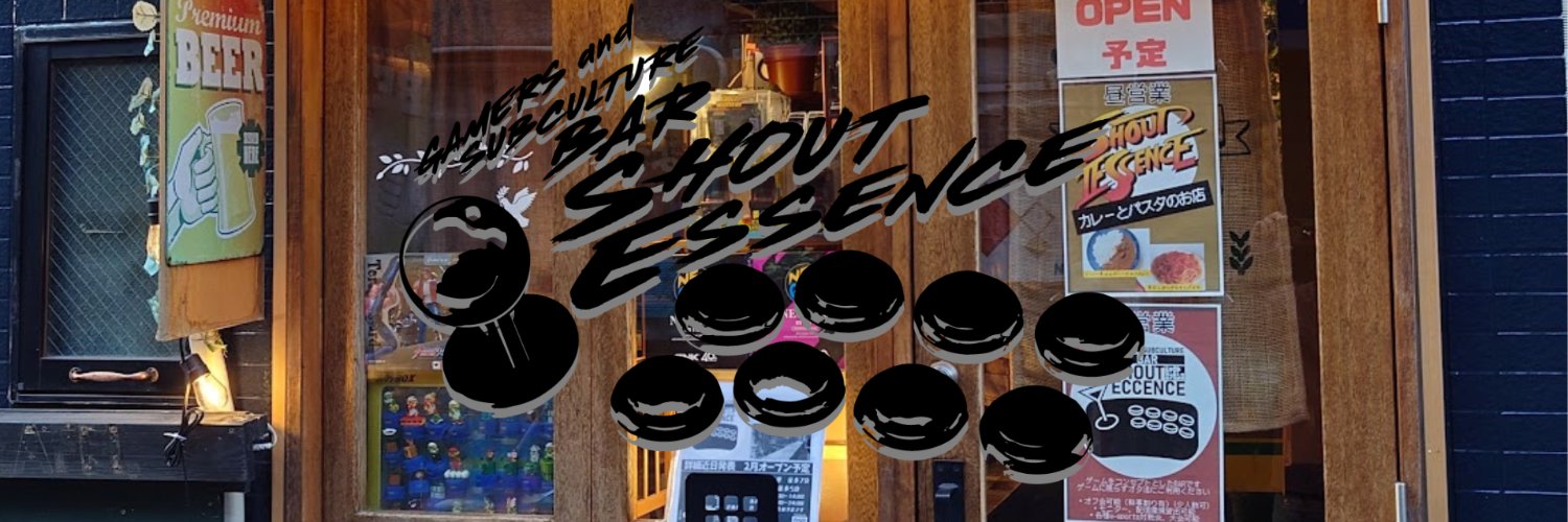 ゲーマーズBAR Shout Essence's banner
