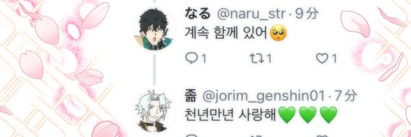 jorim_genshin01 Profile Banner
