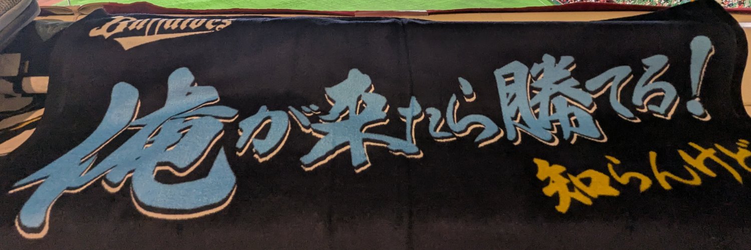 巡未(めぐみ) banner