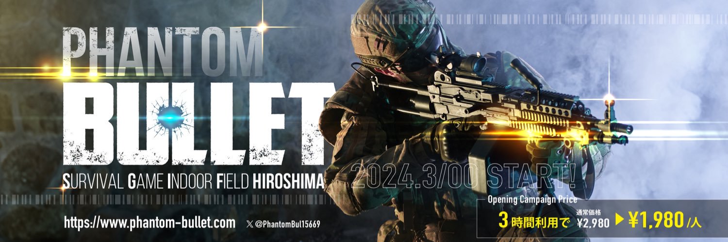 Phantom Bullet(ファントムバレット)'s banner