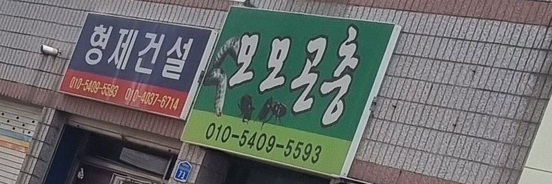 클모 (말고 영크크) banner