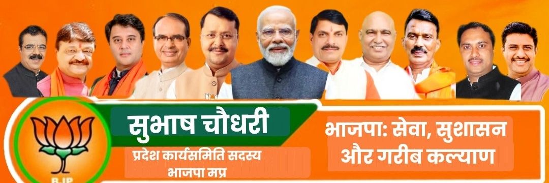 सुभाष मुरारीलाल चौधरी banner