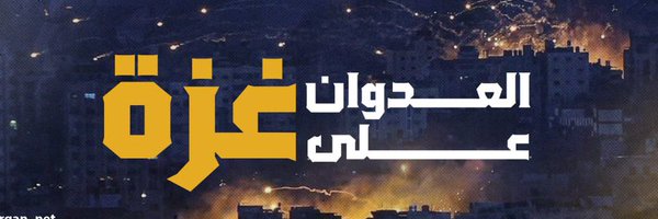 مؤيد حسين Profile Banner