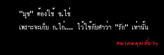 สมาคมมุขเสี่ยวๆ banner