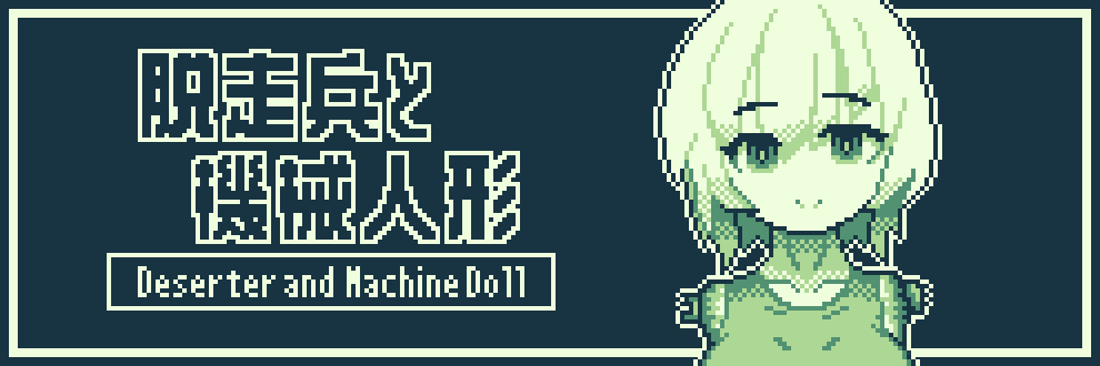 十二支蝶@2日目東Ｗ26a's banner