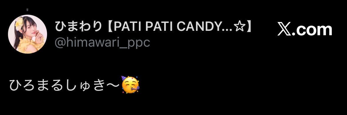 ひろまる🌻 banner